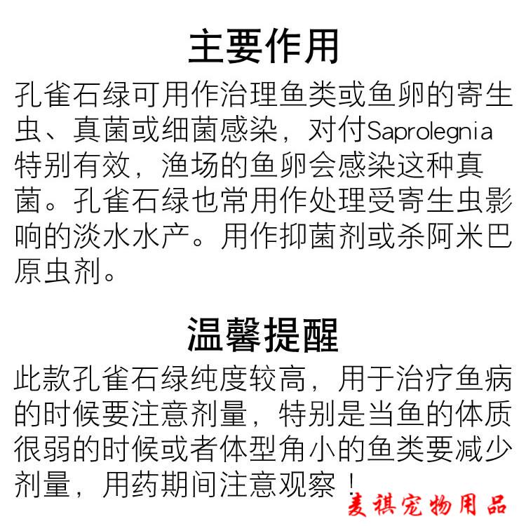 孔雀石绿精粉1000克鱼缸水族消毒治疗观赏鱼水霉烂身鱼药1kg 孔雀石绿