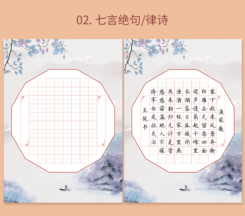 书写古诗田字格钢笔纸张练字本书法纸田格100张古诗练字帖33首96张