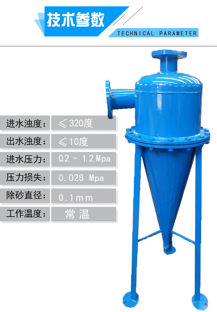 304不锈钢旋流除砂沙器河水空调水井水砂沙水分离器离心式过滤器dn15