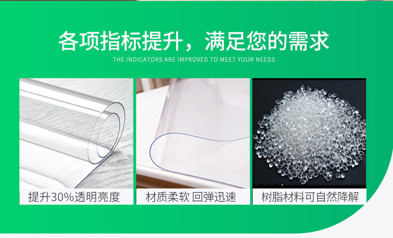 tpu桌垫防水防油中田软玻璃透明环保tpu桌垫水晶板桌布防水防烫茶几