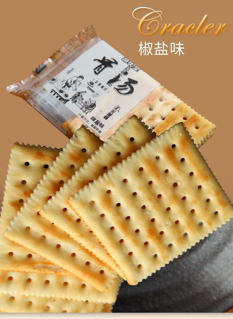 蔬上皇骨汤苏打饼干无蔗糖香葱椒盐味食品整箱芝麻味5斤