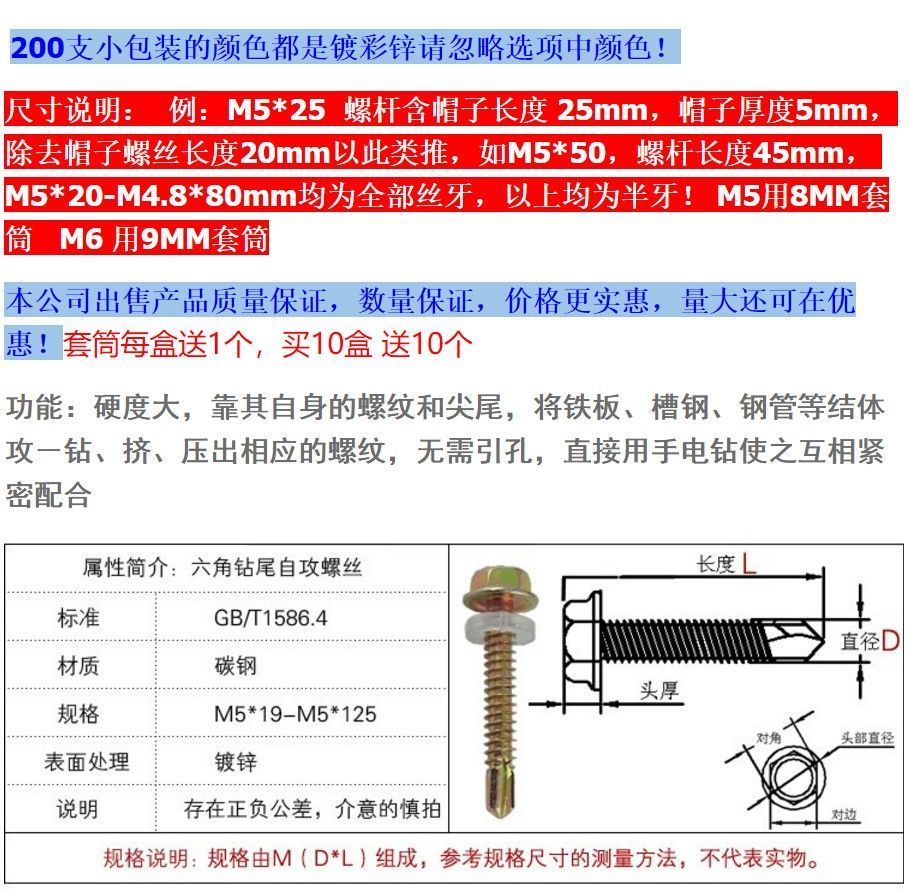 螺丝外六角钻尾螺钉彩瓦螺钉燕尾螺丝钉自钻自攻钻尾螺丝m5m6m520100