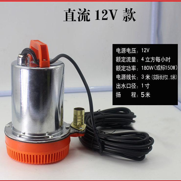 派诺特直流潜水泵12v48v60伏电瓶车抽水浇菜浇水泵深井农用抽水机72v