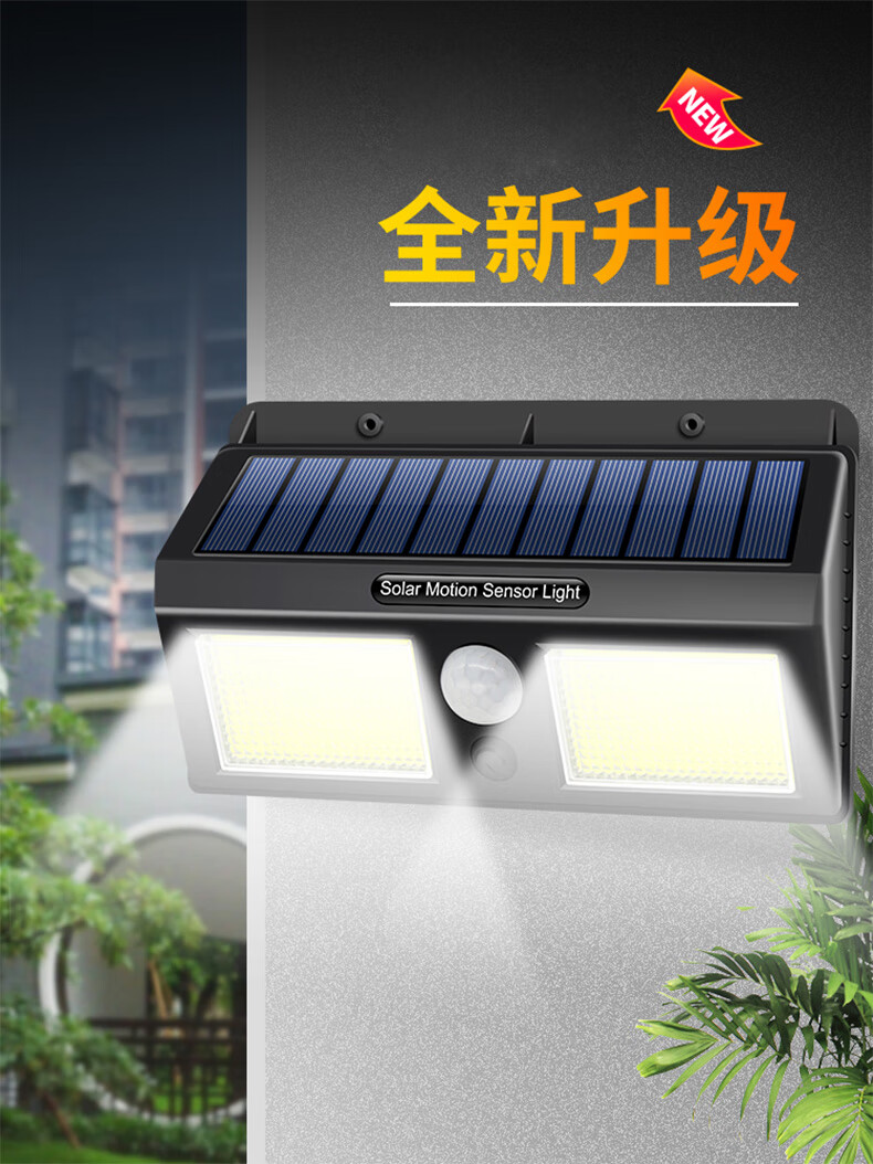 太阳能声控灯小型太阳能灯感应小夜灯智能人体自动声控太阳能家用室外