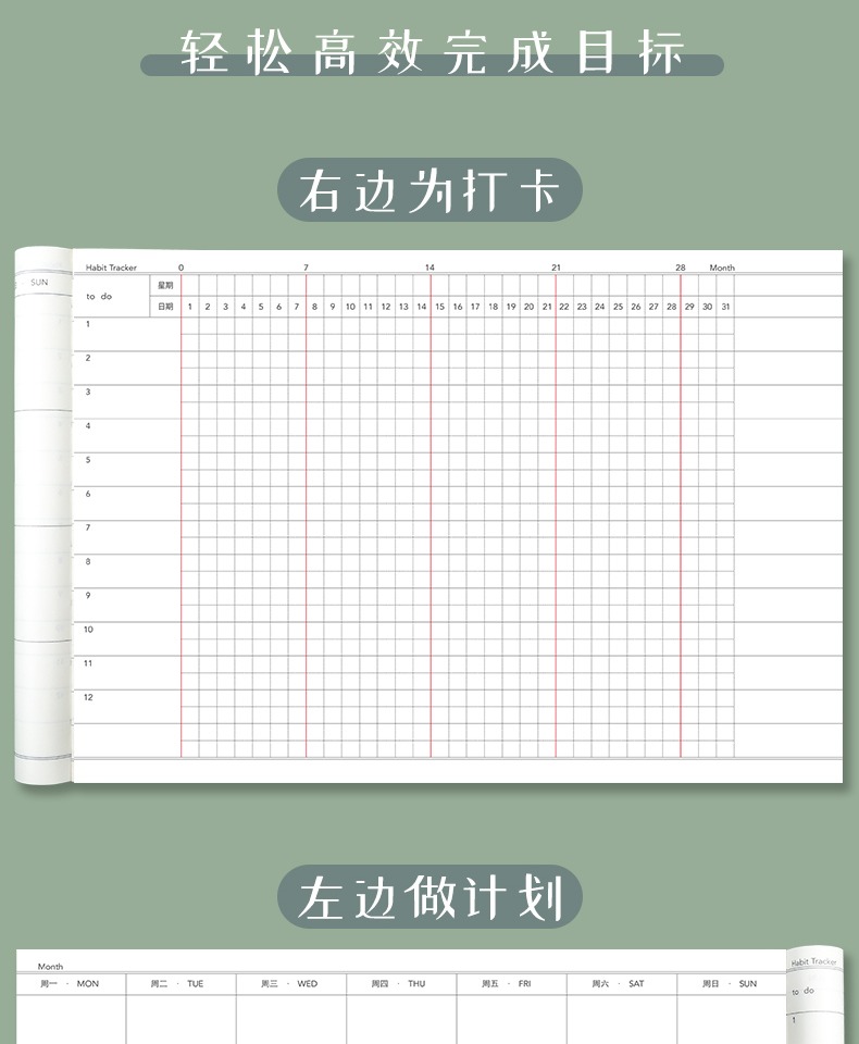 小学生日程假期安排表本子笔记 商品名称:暑假自律打卡本假期任务