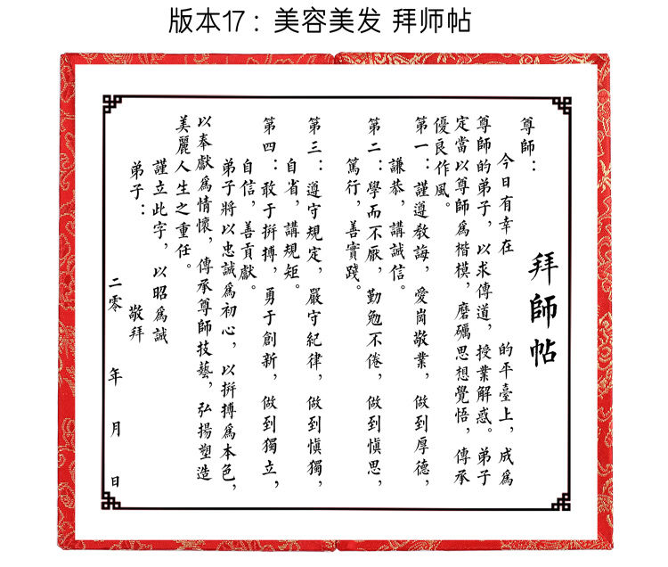 拜师贴古典定制古风宣纸邀请函折页礼盒收回徒手写拜师帖h 版本9 企业