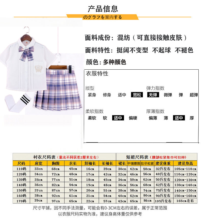 大童jk制服格裙学院风套装夏季日系短袖衬衣格子短裙小学生班服表演服