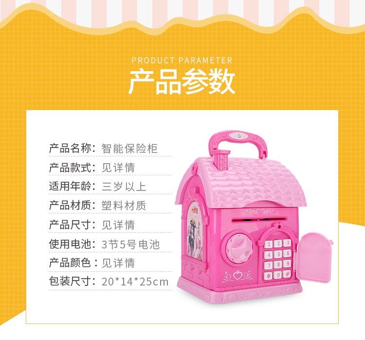 叶罗丽智能声光保险柜儿童密码箱存钱罐书包售货机女孩过家家公主玩具