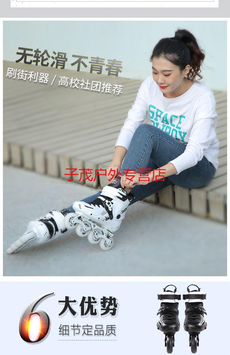 轮滑鞋溜冰鞋成年男女单排平花鞋专业初学滑轮鞋大学生旱冰鞋i升级款