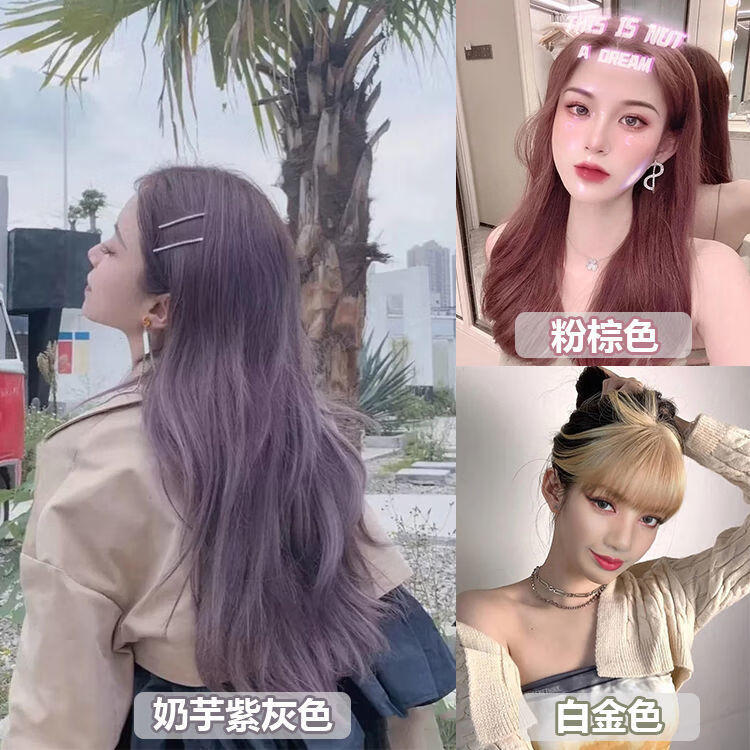 2021年流行发色抖音同款奶芋紫灰粉棕白金色染发剂自己染膏香芋紫强