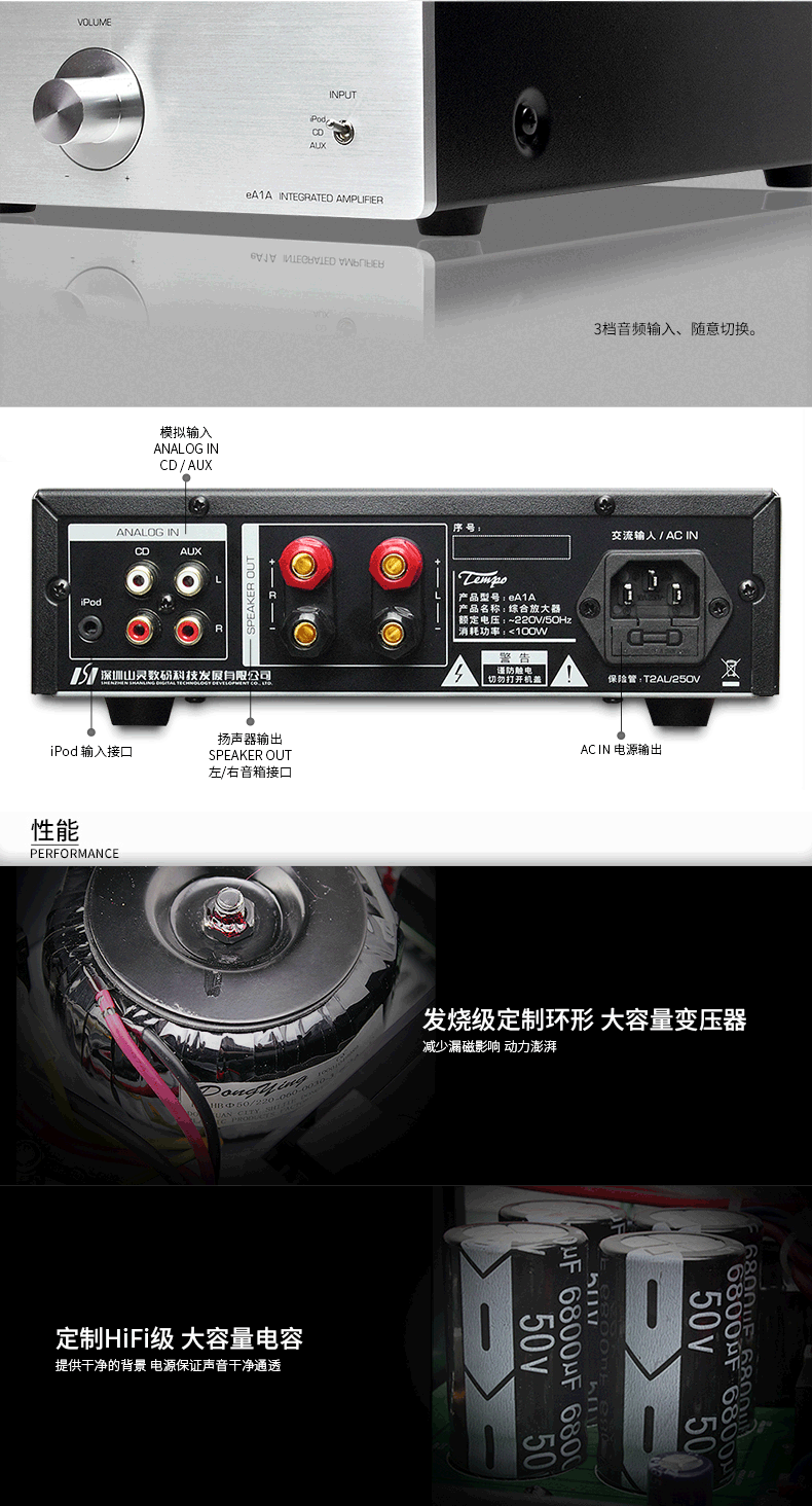 山灵(shanling)ea1a功放 发烧音响 合并级功放 hifi桌面 小尺寸 迷你