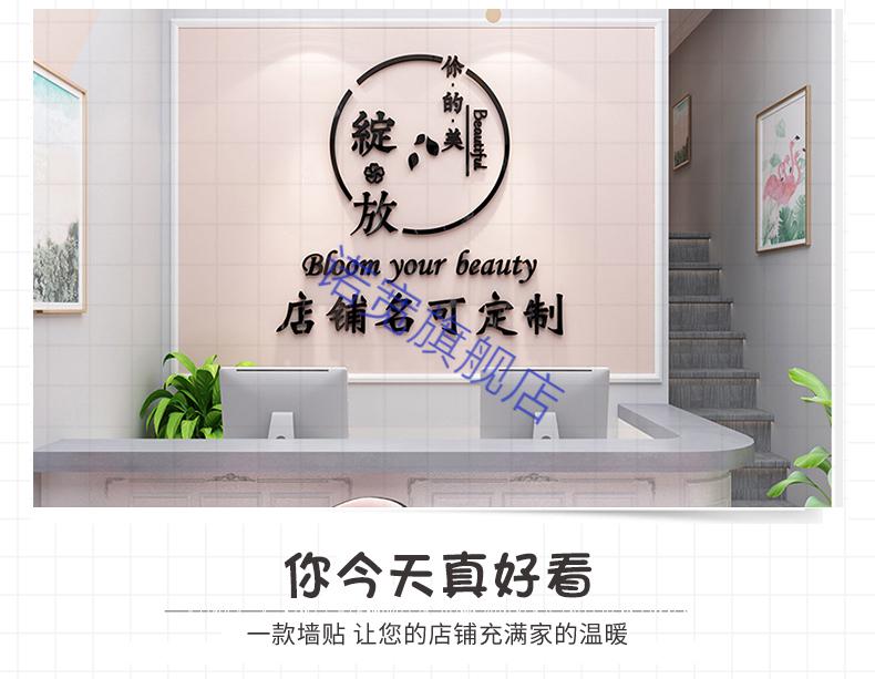 2021网红新款 美容院吧台背景墙logo定制设计美发店店名店铺背景墙贴