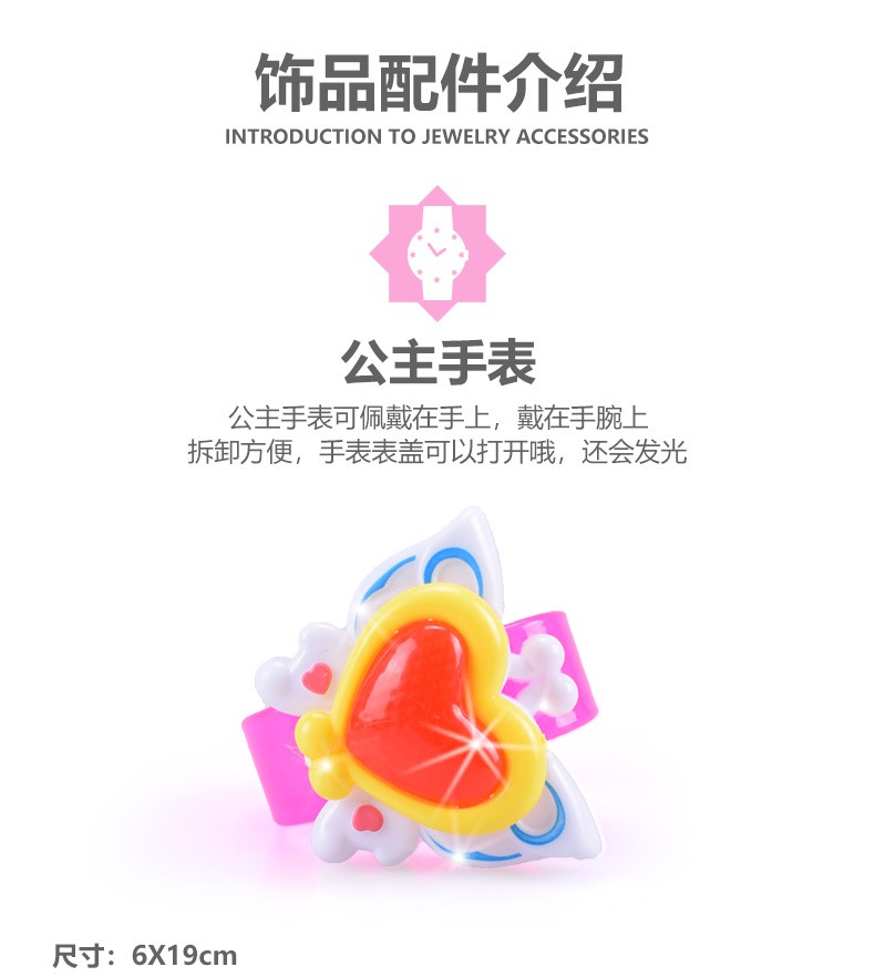 奇妙萌可公主儿童玩具系列魔杖音乐魔棒爱心萌可光仙子的魔法棒炫动
