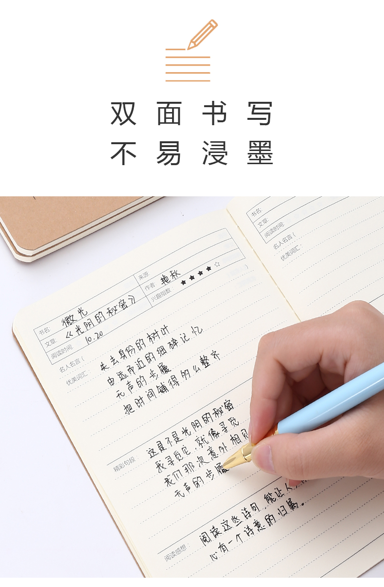 读书记录卡读书笔记本子摘抄本阅读摘记本小学生用摘录阅读笔记记录本