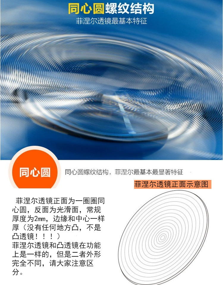 菲涅尔透镜圆形菲涅尔透镜聚光直径300毫米led透镜亚克力手表放大用