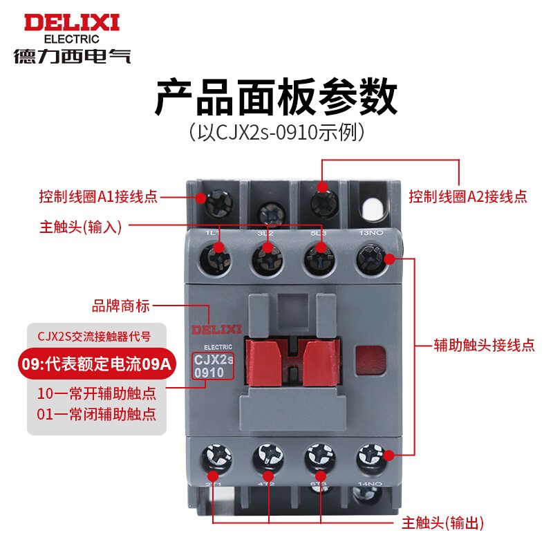 1PC NEW Delixi  CJX2S 1810 220V AC four normally open contact