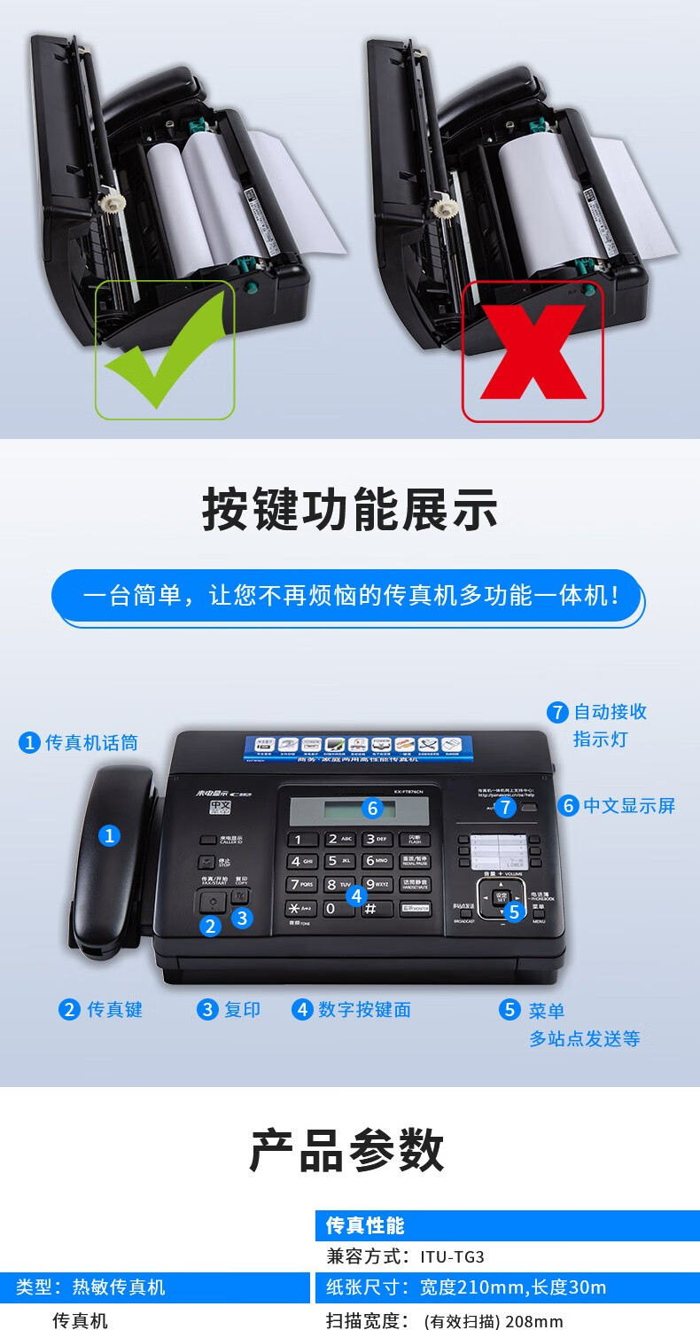 发顺丰热敏纸电话复印一体传真机办公家用传真机复印夜幕黑色中文加强