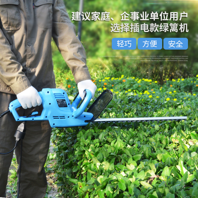 托马斯电动绿篱机家用剪花草绿篱修剪机绿化园林修枝机剪茶充电式插电