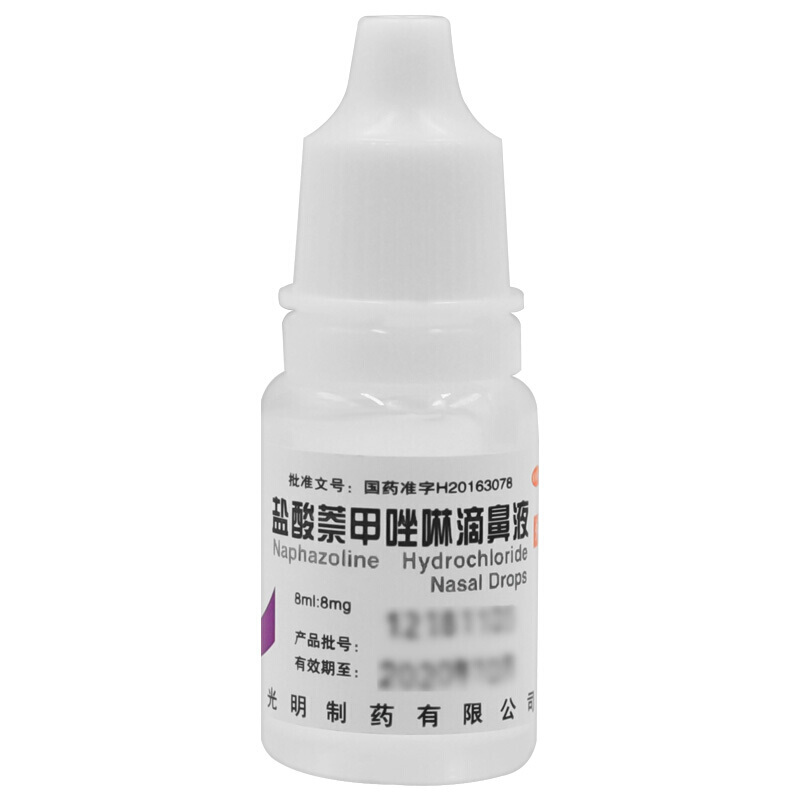 华波 盐酸萘甲唑啉滴鼻液8ml1瓶 1支装