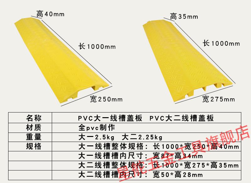 减速带电缆过路室外防压地面电线保护槽户外防踩过线槽 pvc盖五线槽