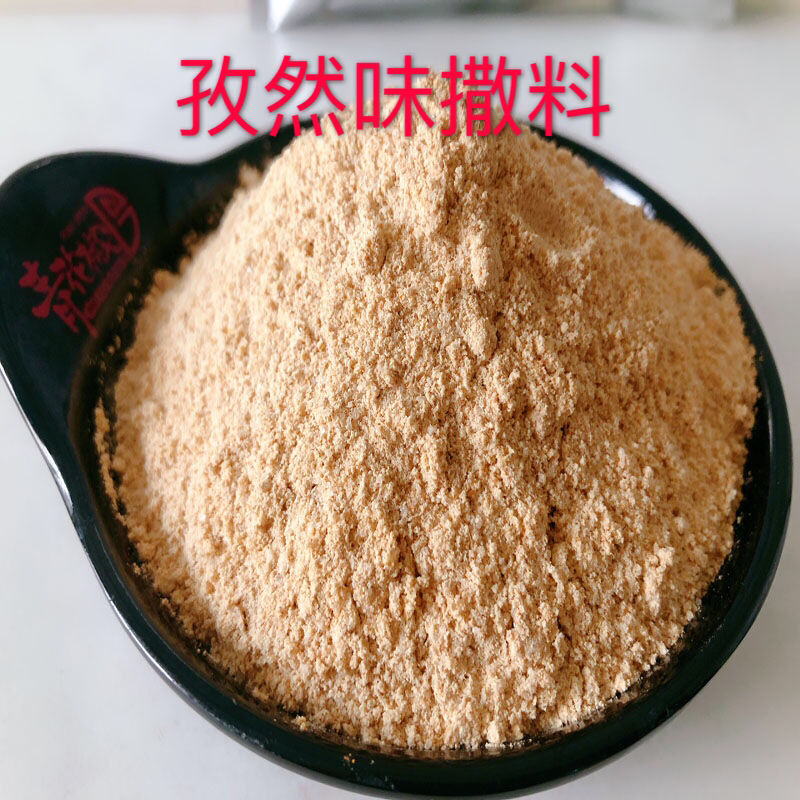 孜然味撒料粉甘梅粉炸鸡排商用孜然粉烤肉烧烤调料正新鸡排撒料甘梅味