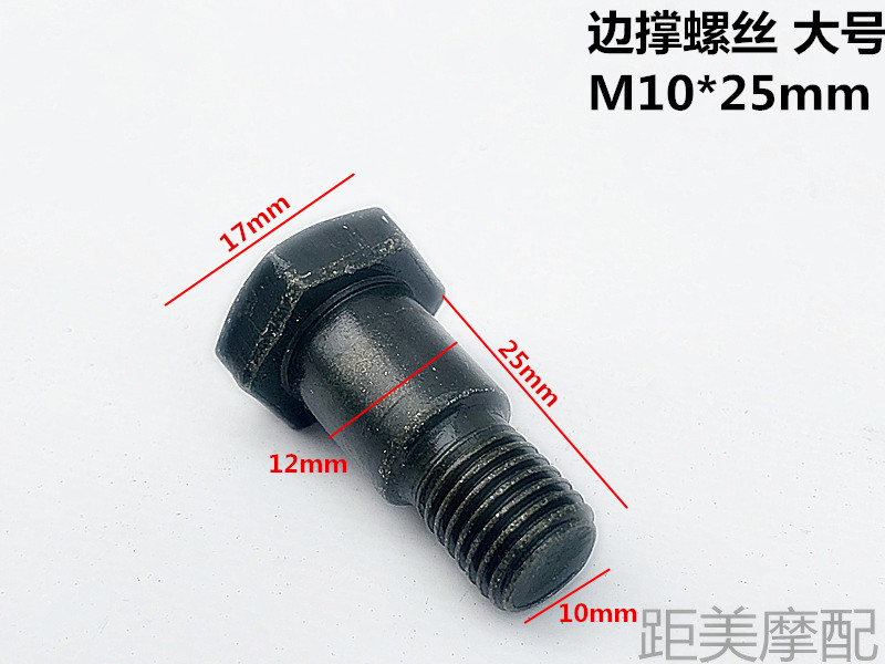 m10单撑螺丝尺寸