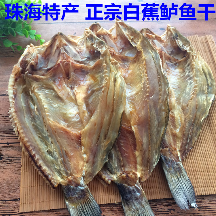 正宗白蕉海鲈鱼海鲈干活鱼生晒珠海500g【图片 价格 品牌 报价-京东