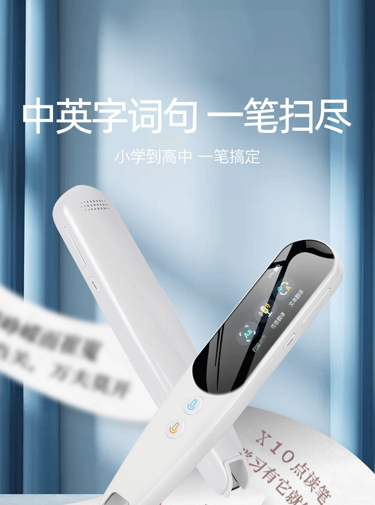 小天才点读笔第五代小天才图书英语点读笔通用英文单词翻译词典笔智能