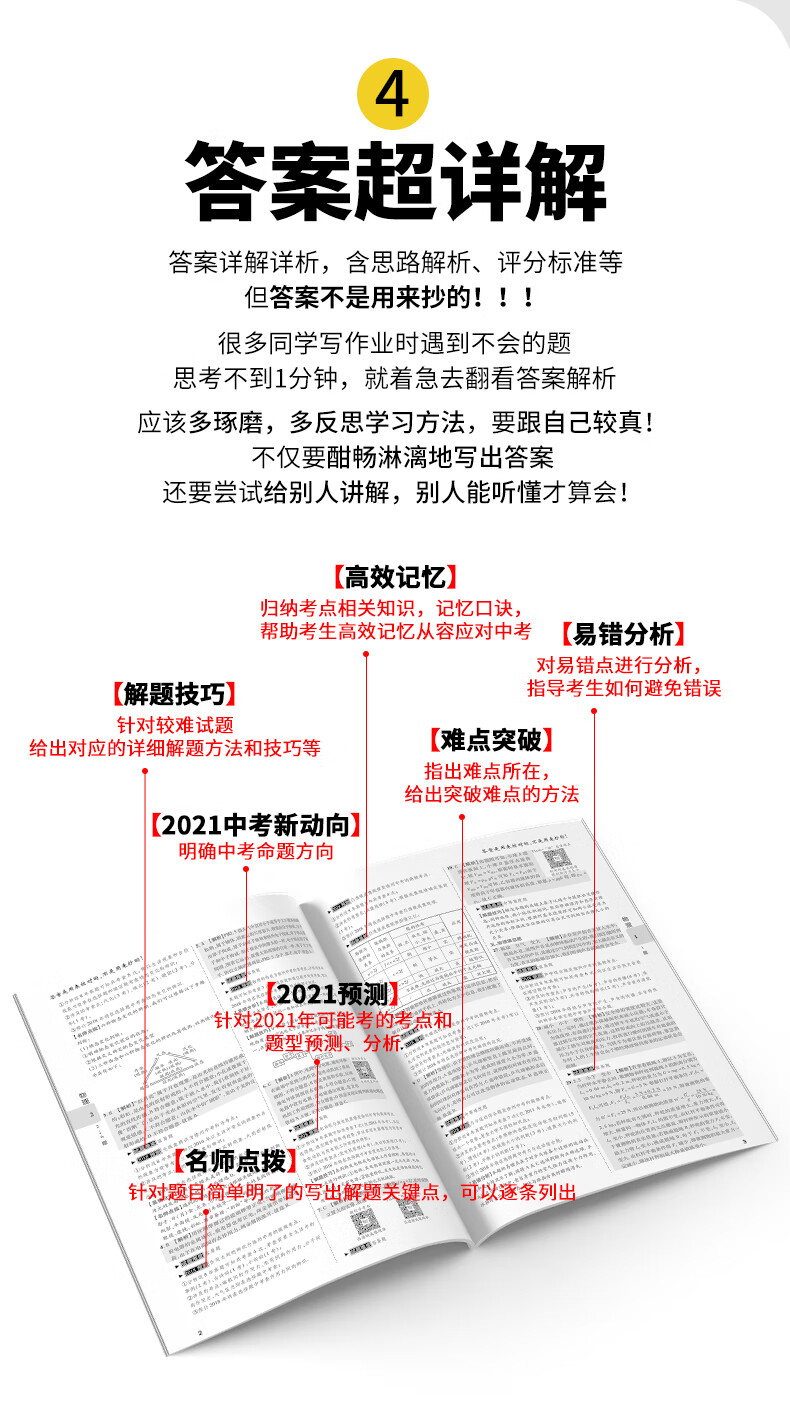 顺丰速发】万唯中考黑白卷2021甘肃中考数学语文英语物理化学试卷全套