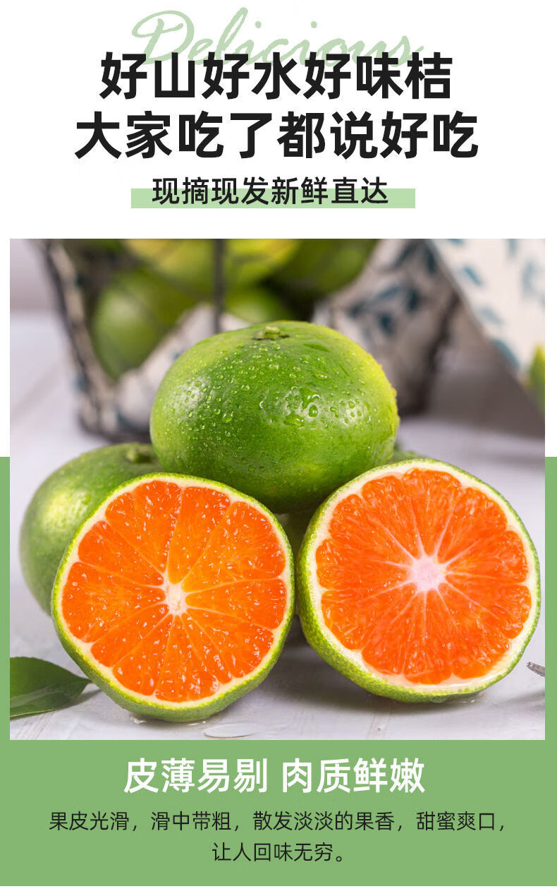 (柘城助农馆)云南无籽蜜桔新鲜橘子当季青皮桔子小青桔整箱孕妇水果