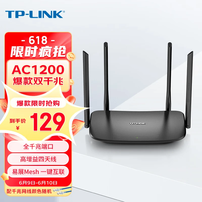 TP-LINK dual gigabit router Yizhan mesh distributed AC1200 wireless home through the wall 5G dual frequency WDR5620 Gigabit Yizhan version with Gigabit network cable IPv6