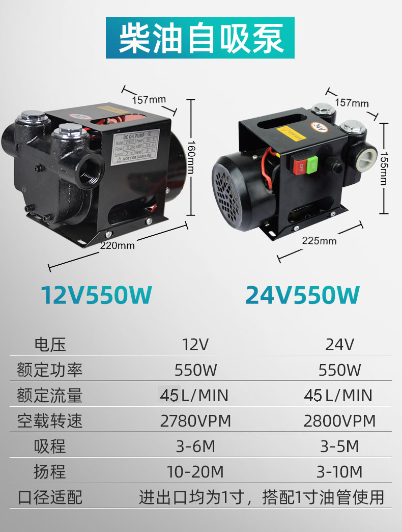 大功率静音自吸泵柴油汽油12v24v220v自动加油泵大吸力电动抽油泵柴油