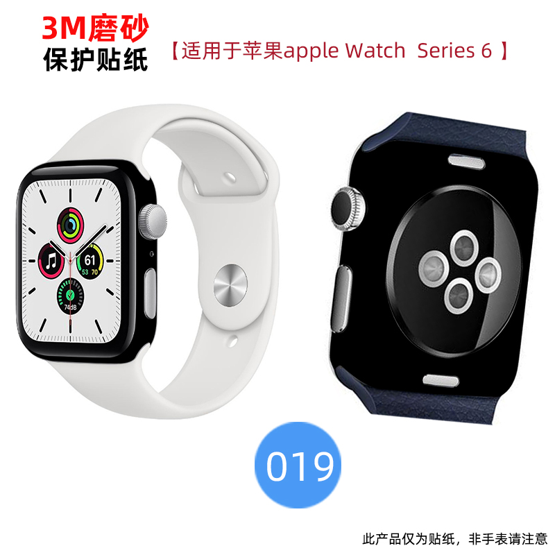 膜全包贴纸苹果se手表贴膜磨砂个性外壳iwatch6贴 全包贴纸经典卡丘