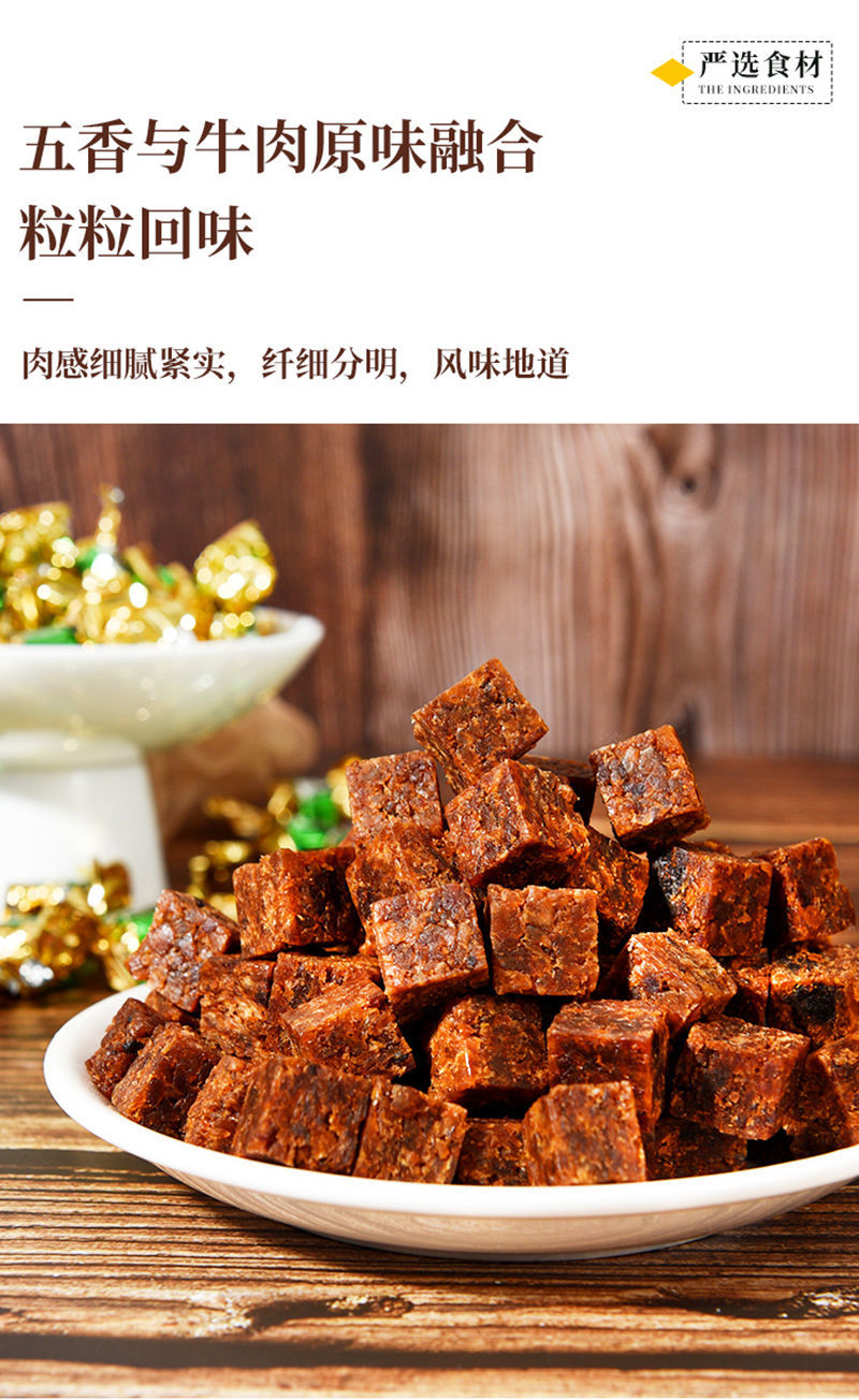 列夫五香牛肉粒200g/罐脯熟即食罐装牛肉粒休闲小吃香辣味小吃 五香味