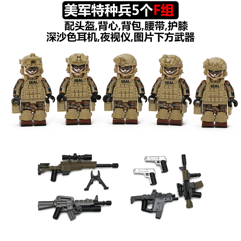 乐高lego积木人仔美军特种兵警察拼装小颗粒男生拼插模型10岁幽灵特种