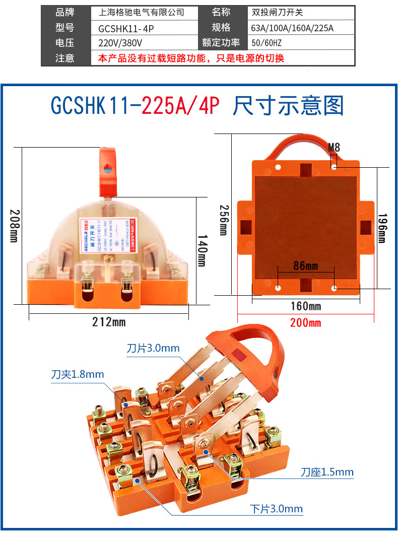 尚琛五金店家用220v闸刀双向双投电铡倒顺电源转换开关单相跟头闸三相