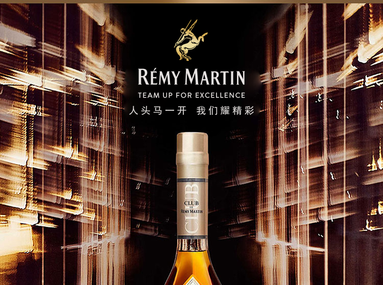 原装行货人头马remymartin角马洋酒club特级香槟区白兰地 700ml【图片