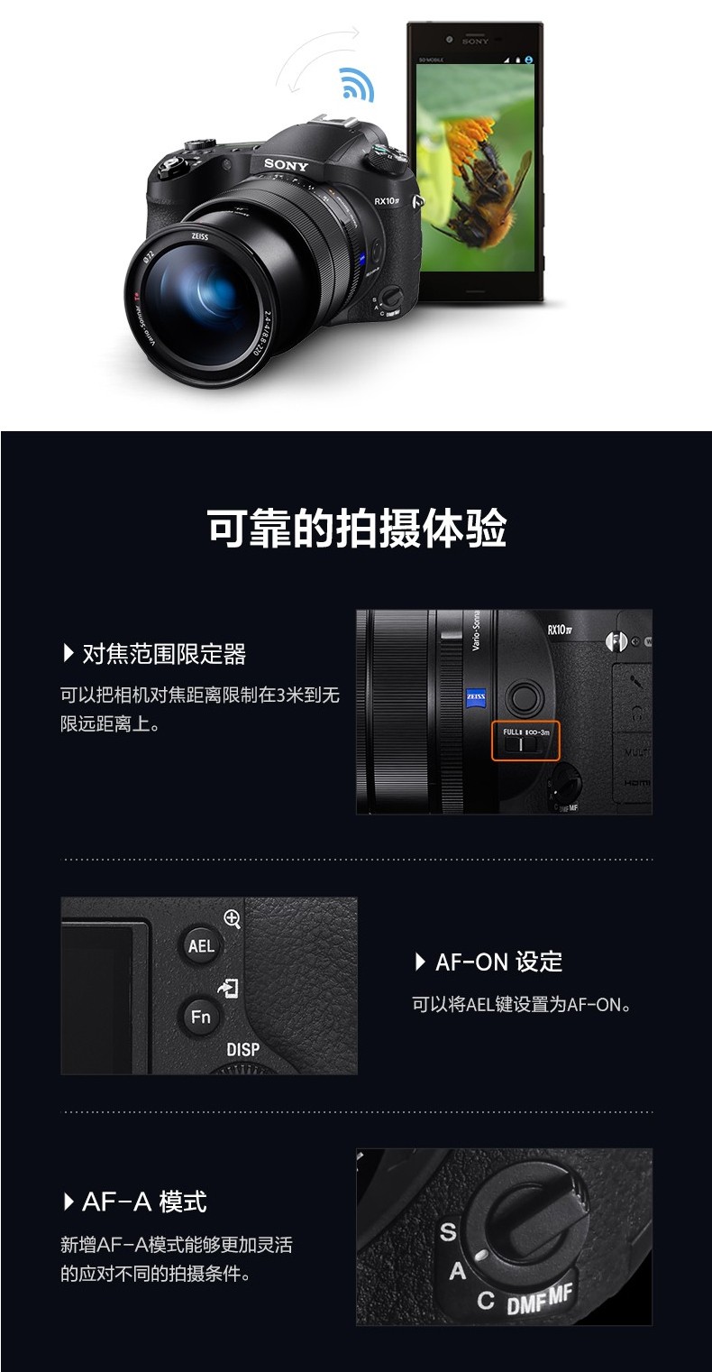 索尼sonydscrx10m4黑卡数码相机rx10iv第四代超长焦黑卡相机黑色官方