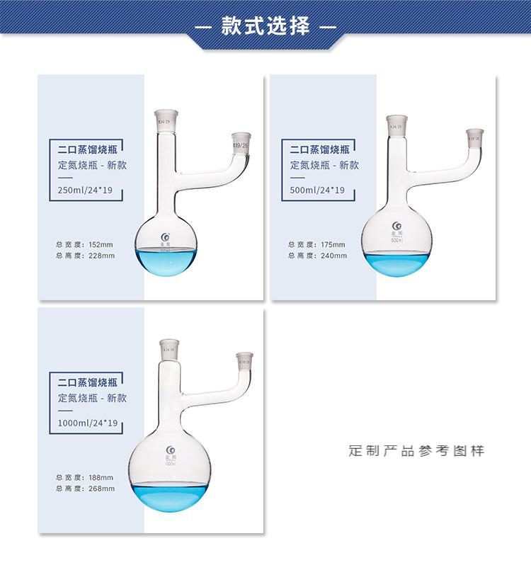 口定氮球蛇形冷凝管24凯氏烧瓶500ml常量直形球形蒸氨氮蒸馏装置250ml