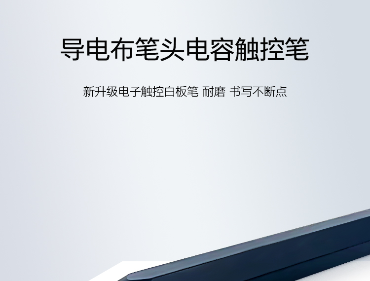 电容笔适用希沃鸿合教学一体机电子白板触控笔教室触屏黑板手写笔深