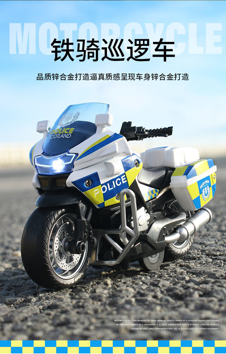 仿真摩托车模型摆件铁骑回力合金车灯光音效赛车男孩儿童玩具礼物