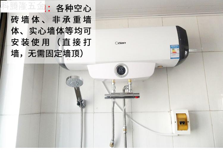 科腾隆热水器安装支架空心墙固定托架承重加厚隐形电热水器挂架通用