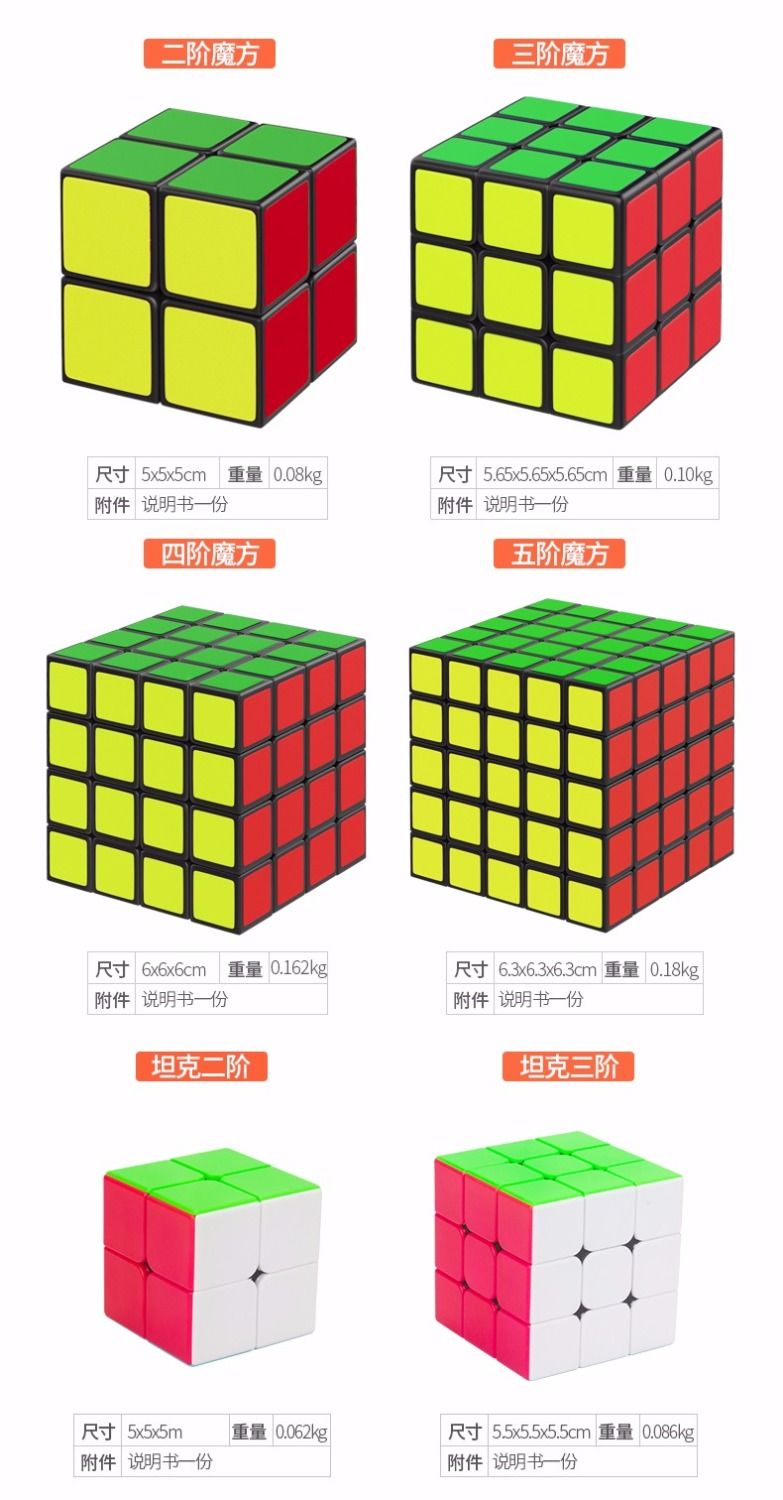 【捡漏特价】e魔方玩具二阶三阶四阶五阶魔方组合魔方