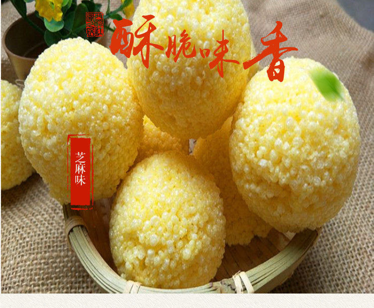520礼物送女友大米球米花球爆米花零食多口味特产怀旧小吃小零食2斤