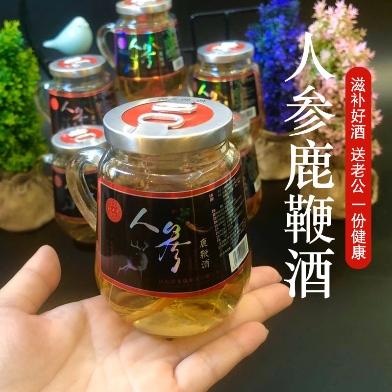 人参虫草酒礼盒装利满源人参鹿鞭鹿茸血酒白酒枸杞茶杯养生酒人参鹿茸