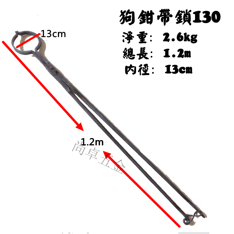 手工狗钳狗夹子捉防狗咬加粗加重加长多功能捕网可订做狗钳带锁100长