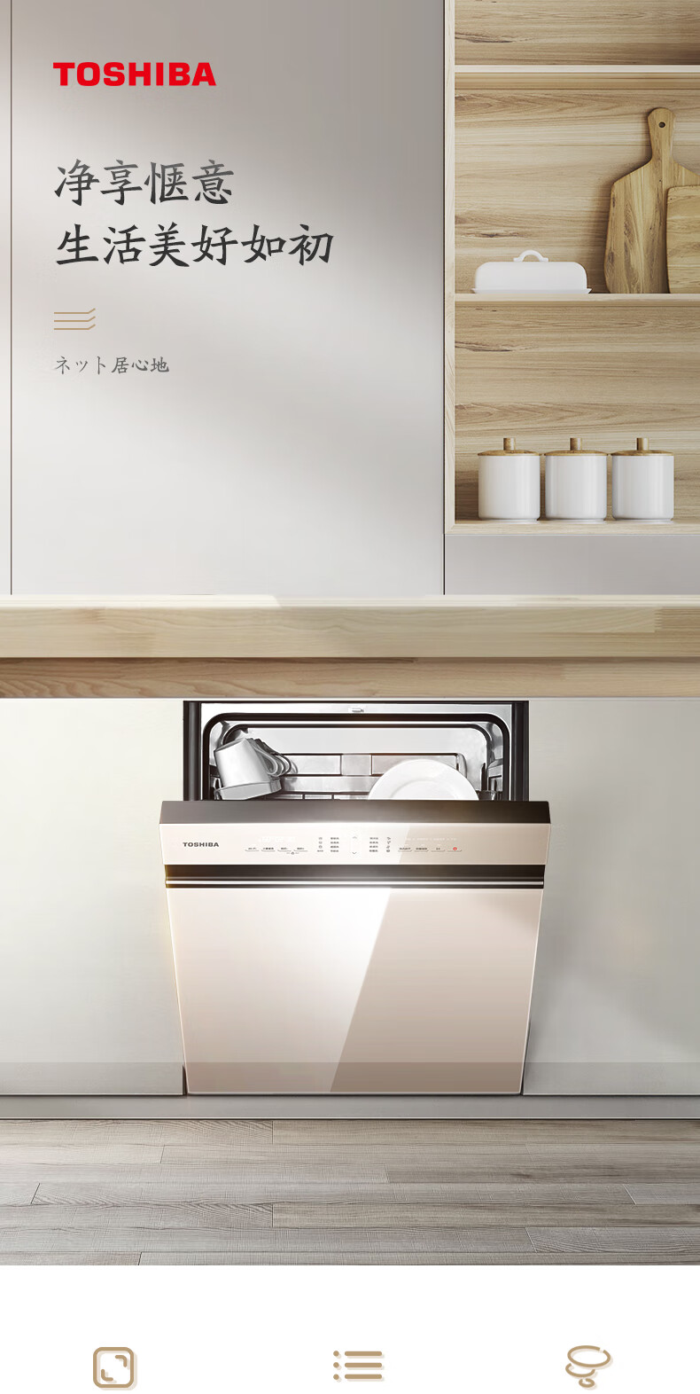 toshiba/东芝洗碗机dwa3-1323嵌入式13套热风双重烘干刷碗机 嵌入式