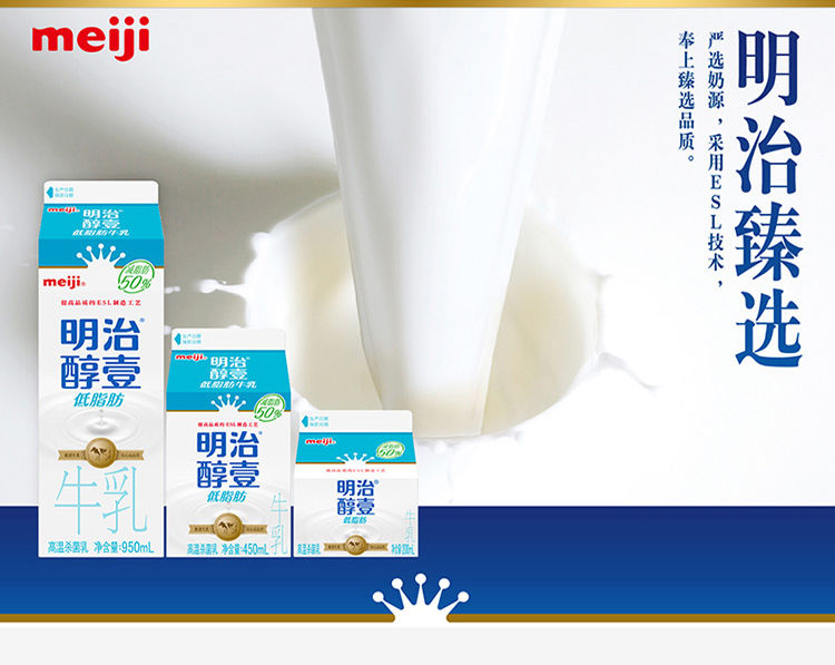 明治meiji450ml奶醇壹d脂牛乳新鲜牛奶全脂d脂450ml各一盒