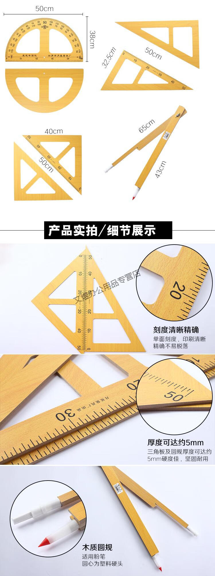 实木教学大三角板尺磁性白板黑板用尺榉木手柄量角器圆规绘图套装