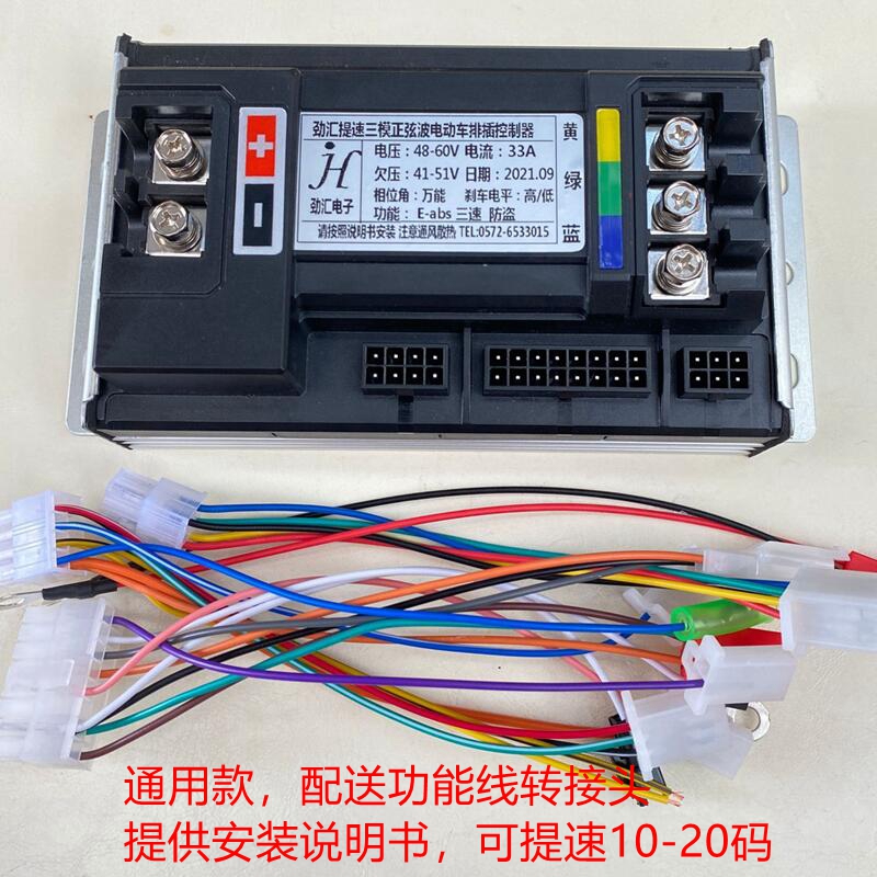 雅迪电动车控制器弦波电动电瓶车48v60v72v国标模块排插4860v25a雅迪